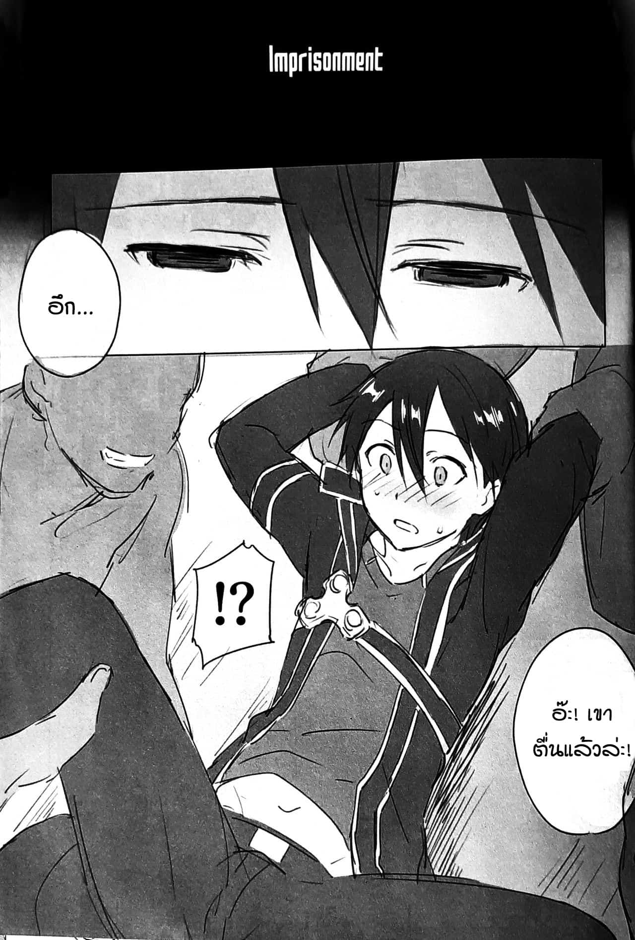 ปิดฉากคิริโตะเสียวๆ