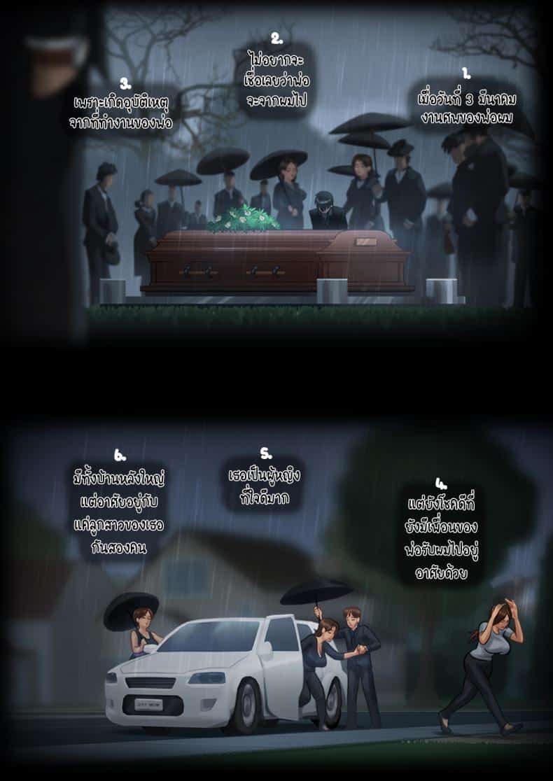 ฤดูร้อน ฤดูรัก