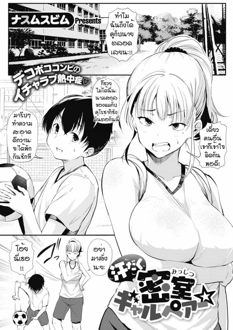 ขนาดไม่สำคัญ