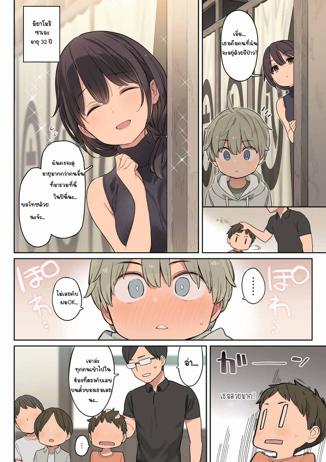 การฝึกภาคปฏิบัติ