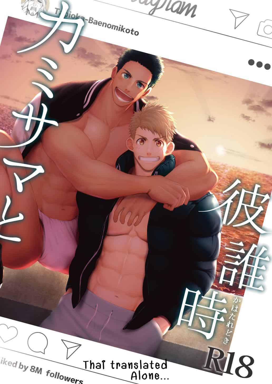 ขอมา…พระเจ้าจัดให้ !!