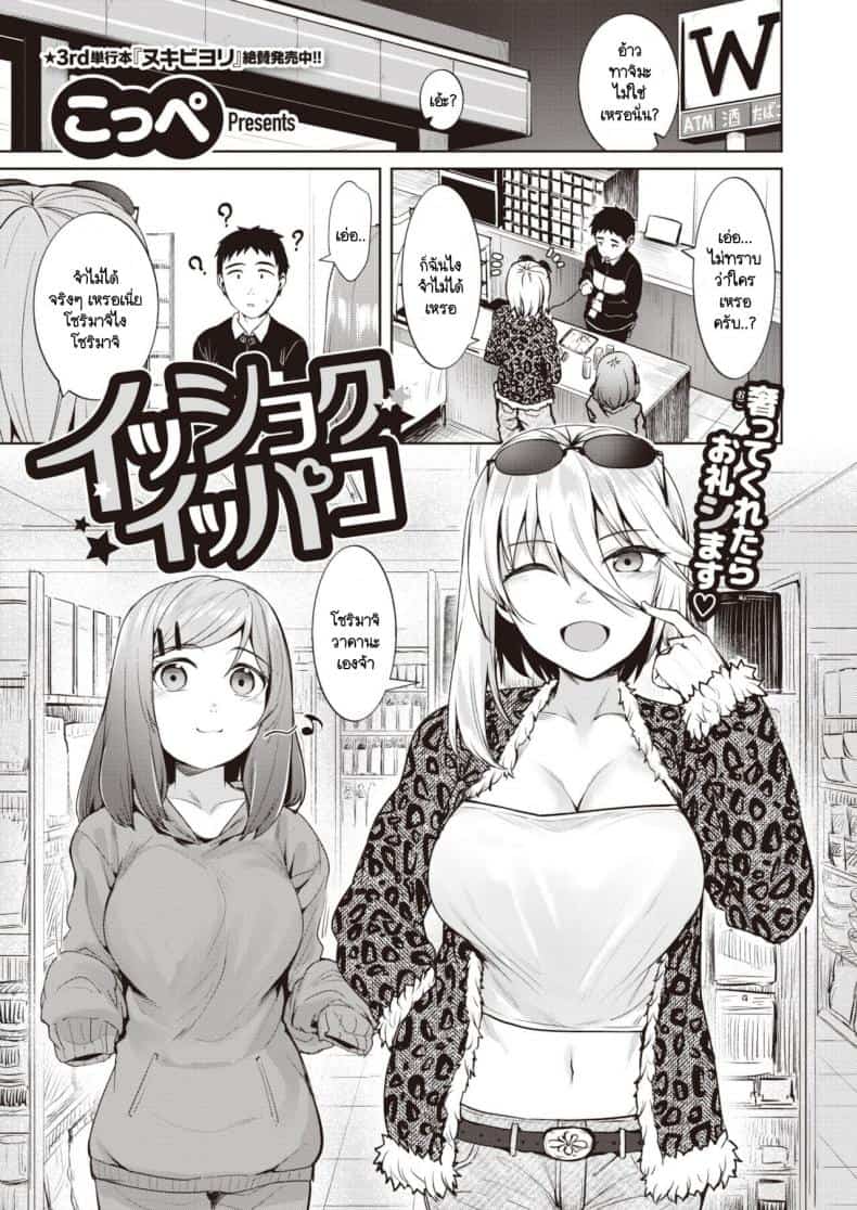 ติดใจในฝีมือ