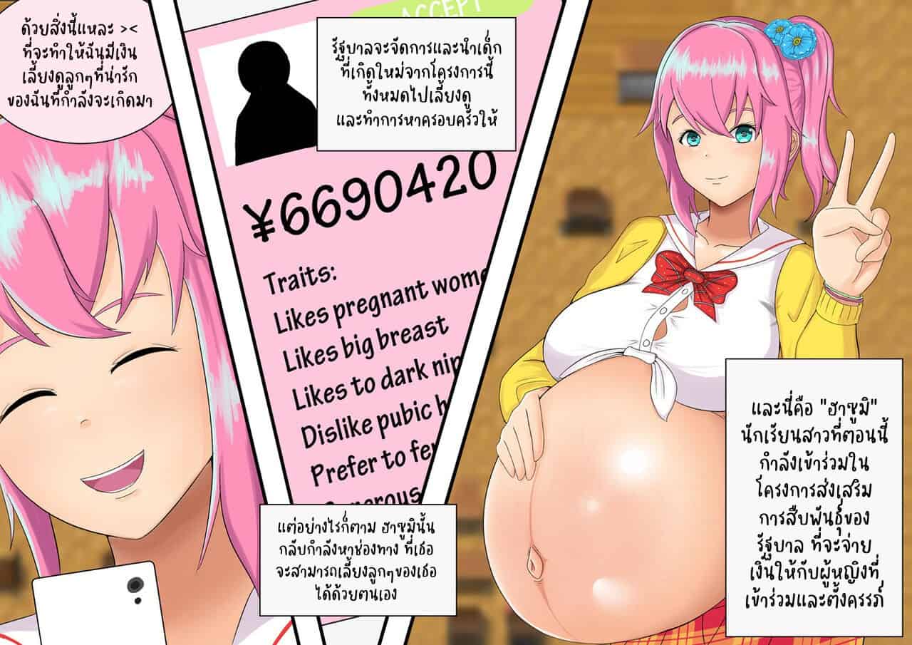 ฮาซูมิและลูกค้าคนสุดท้ายของเธอ