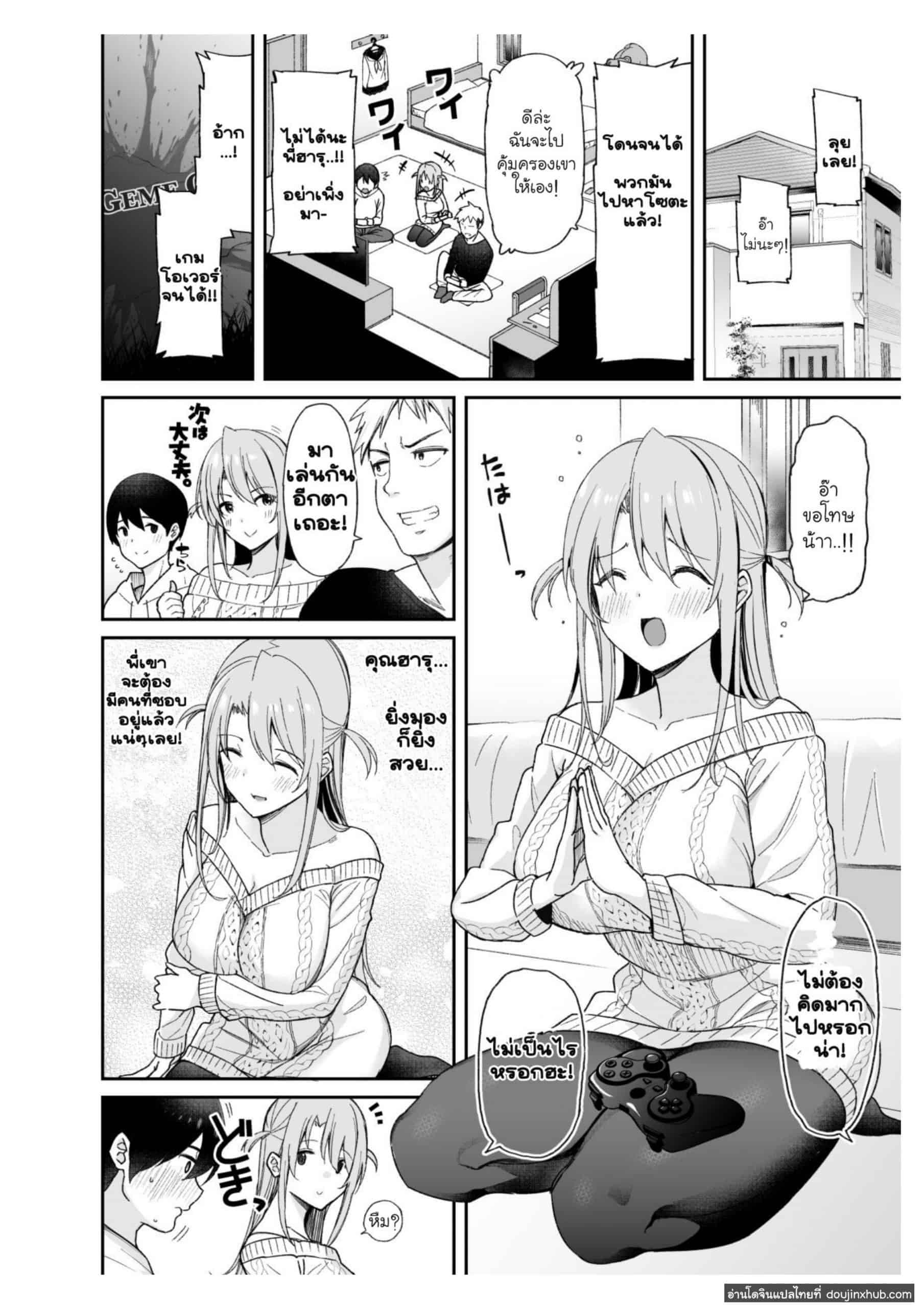 วุ่นรัก สลับคู่