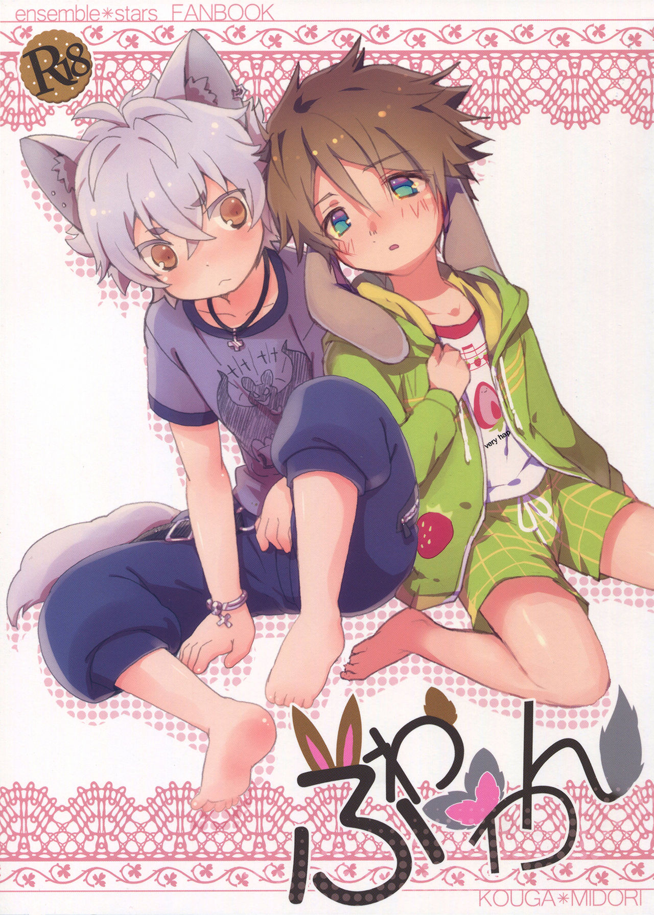 เจ้านายไม่อยู่ก็ซนกันใหญ่