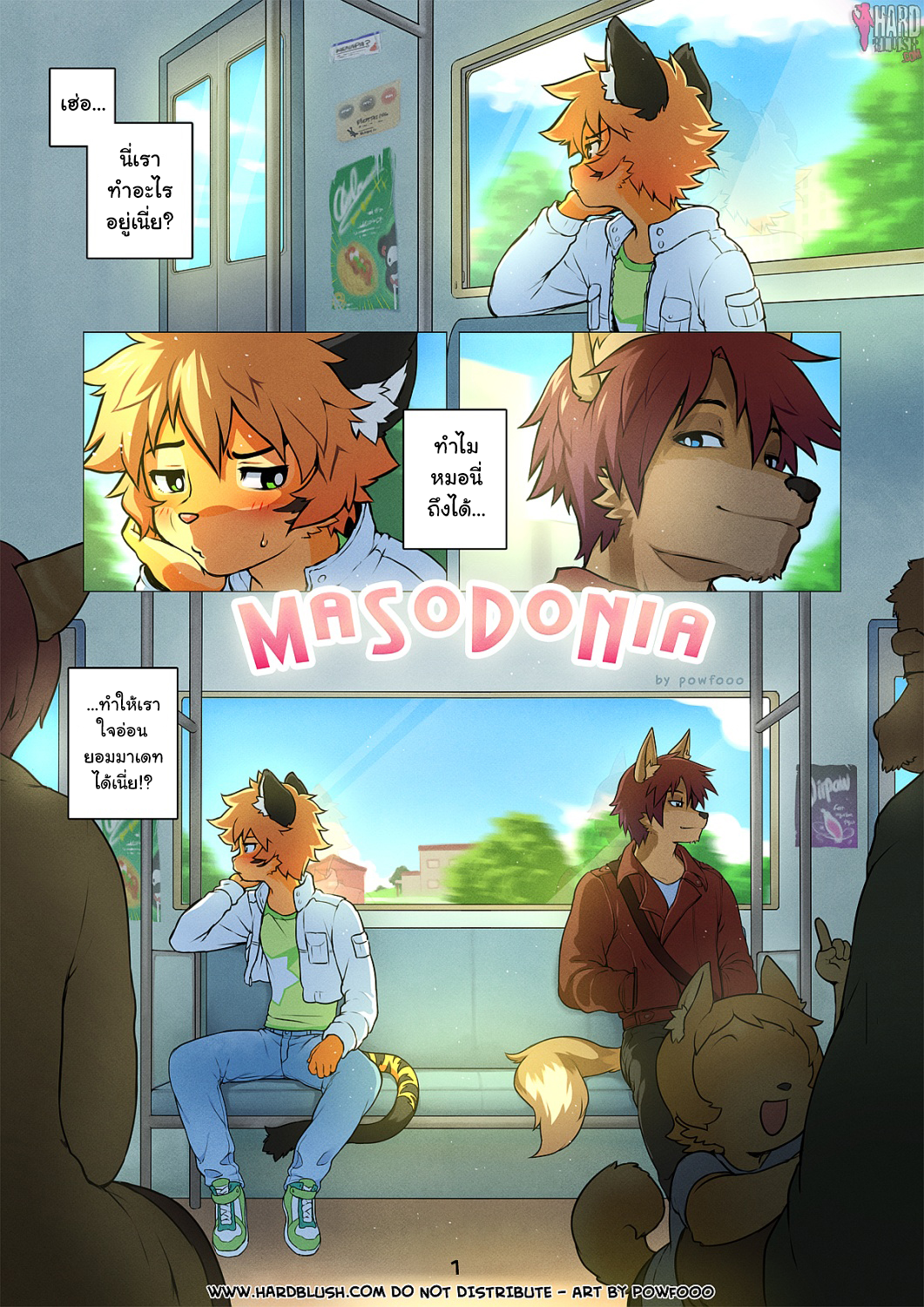 ร้ายขนาดนี้…ไม่รักได้ไง