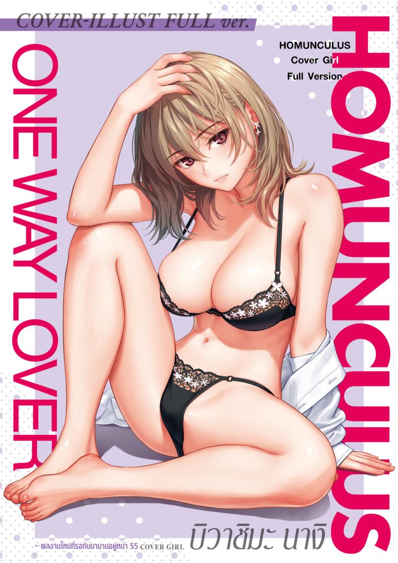 รักจนสุดทาง