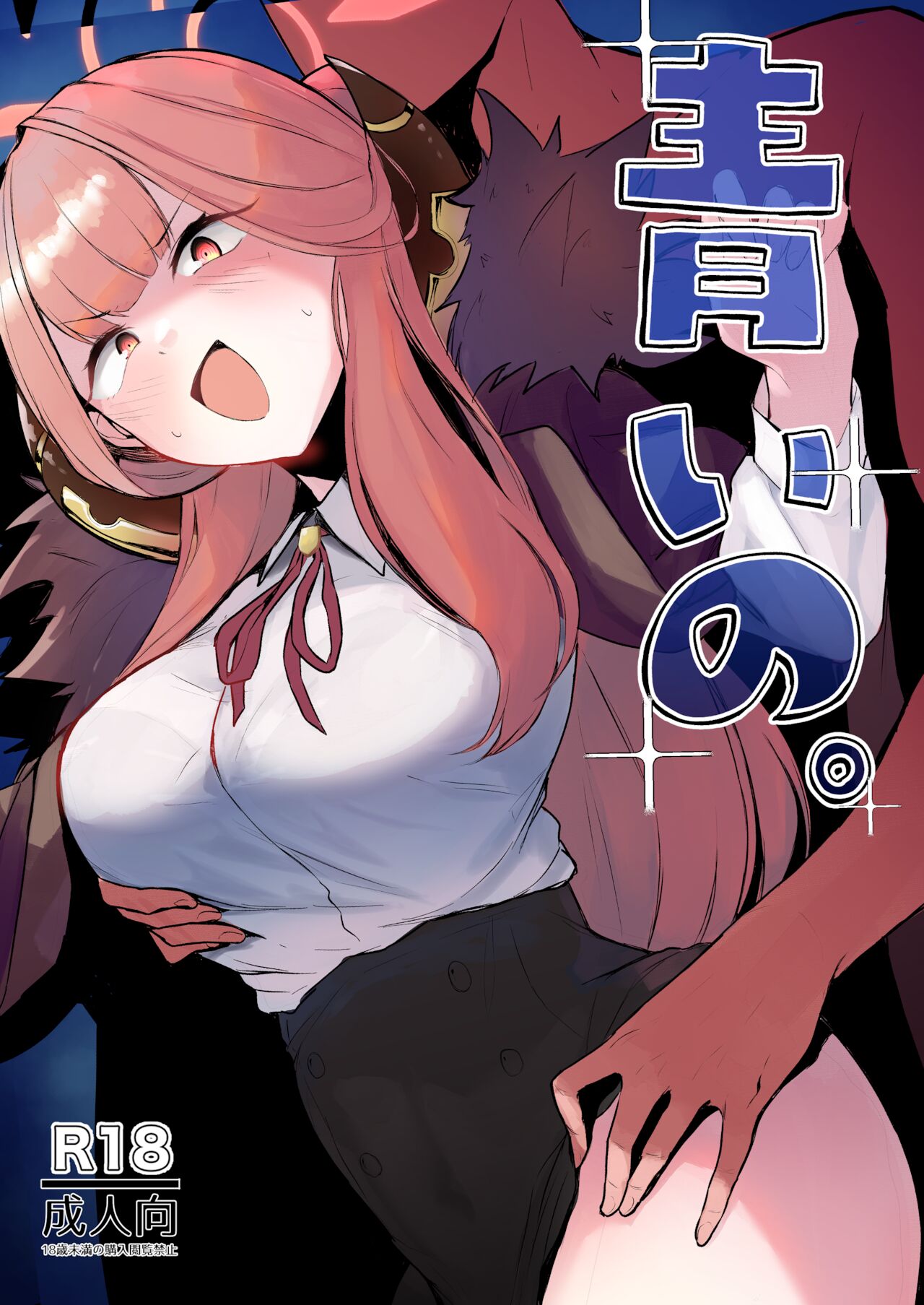 ช็อกมิ้นต์