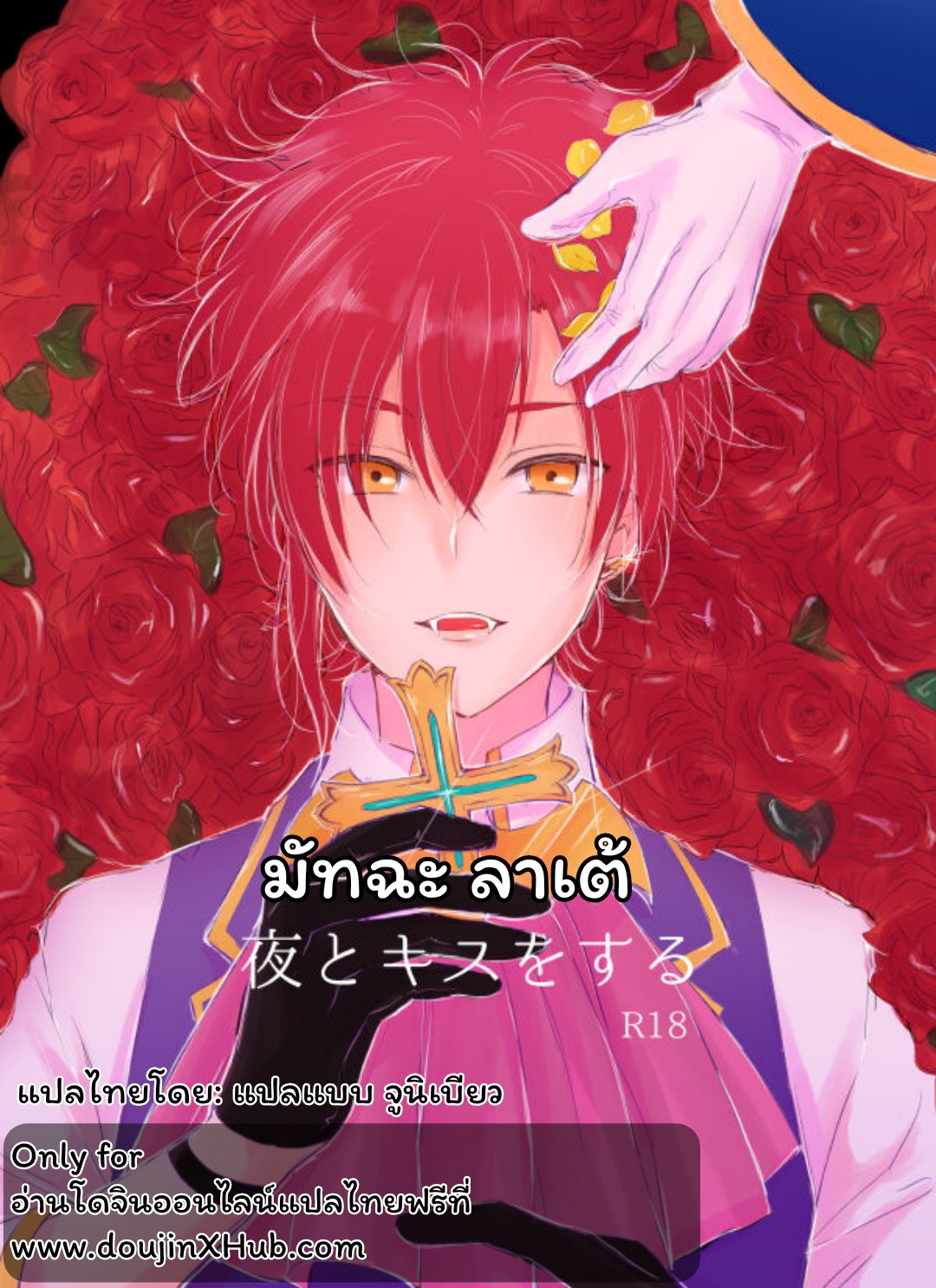 มัทฉะ ลาเต้