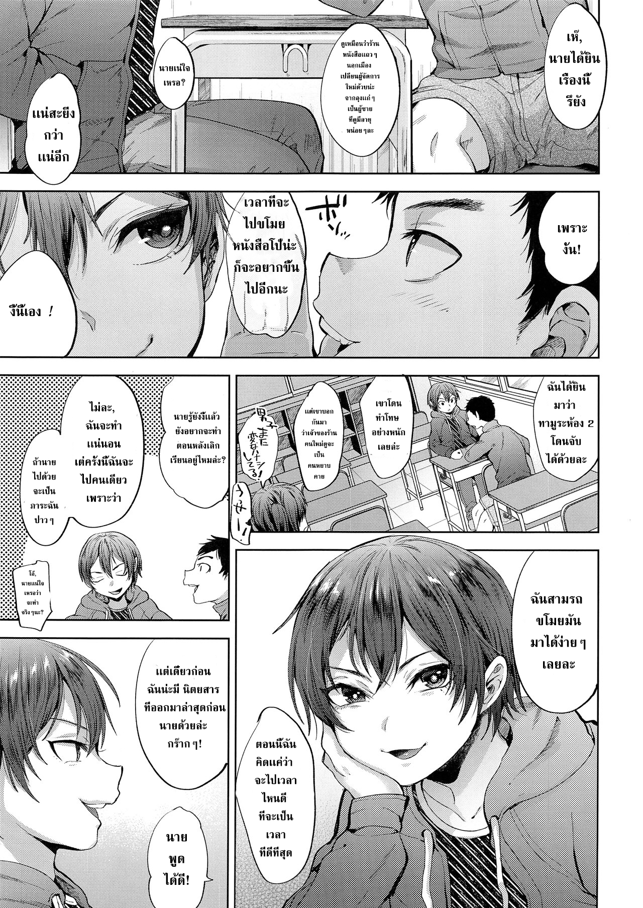 ปฏิบัติการ ขโมย หนังสือโป๊