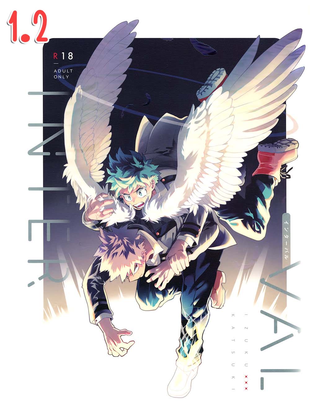 ช่วงเวลาของฮีไร่ 1.2