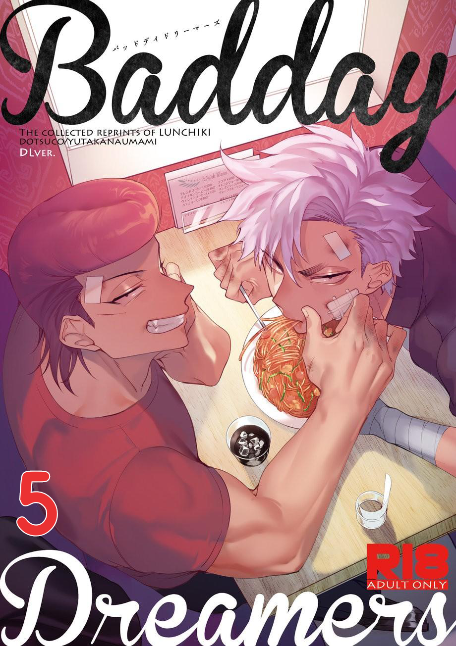 วันฝันร้ายของชายคนหนึ่ง 5