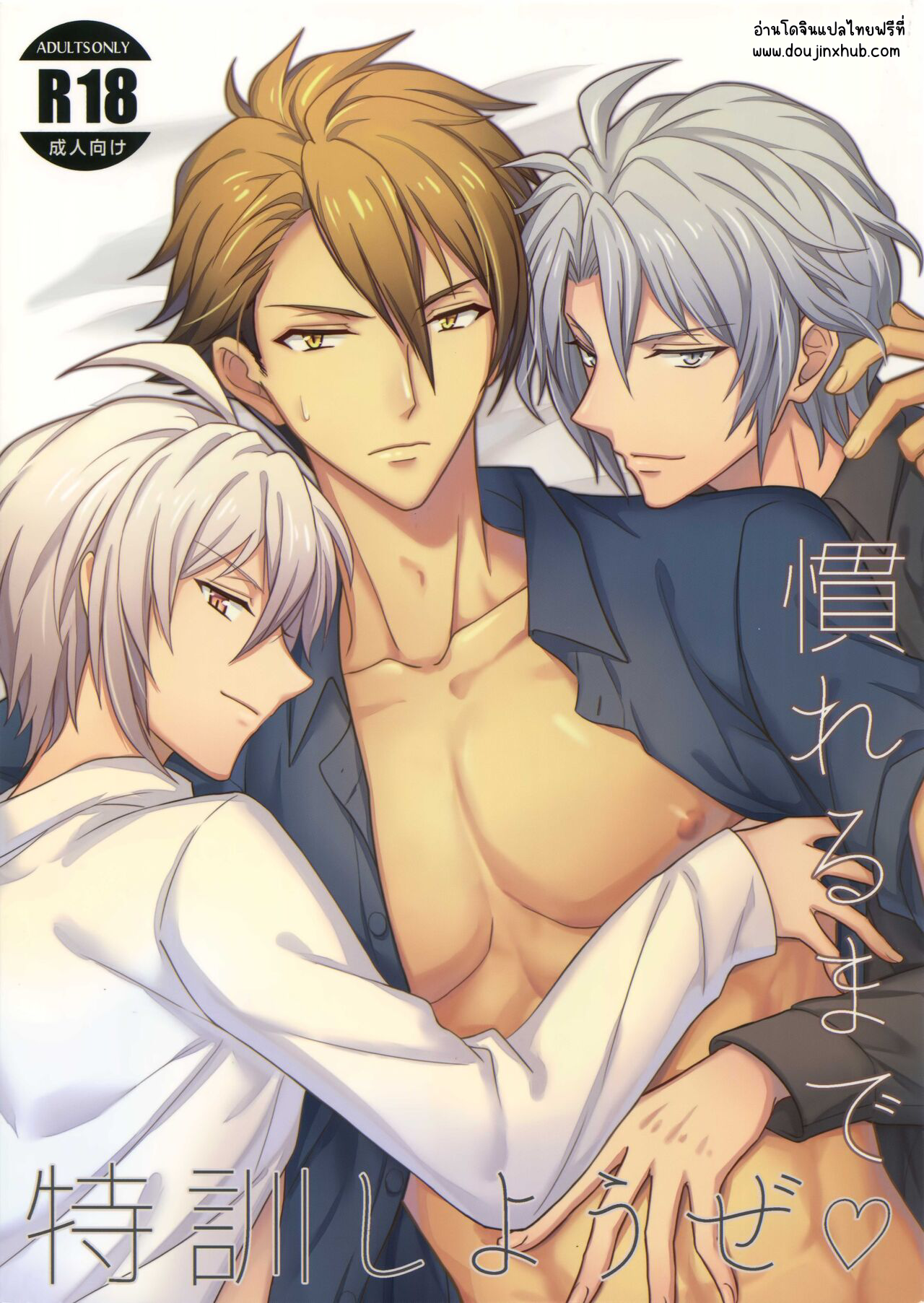 บทเรียนแสนหวาน