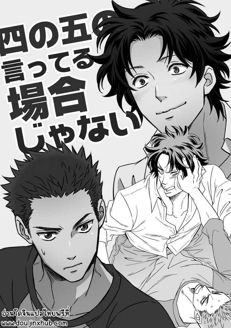 คำสัญญาหลังเรียนจบ 1