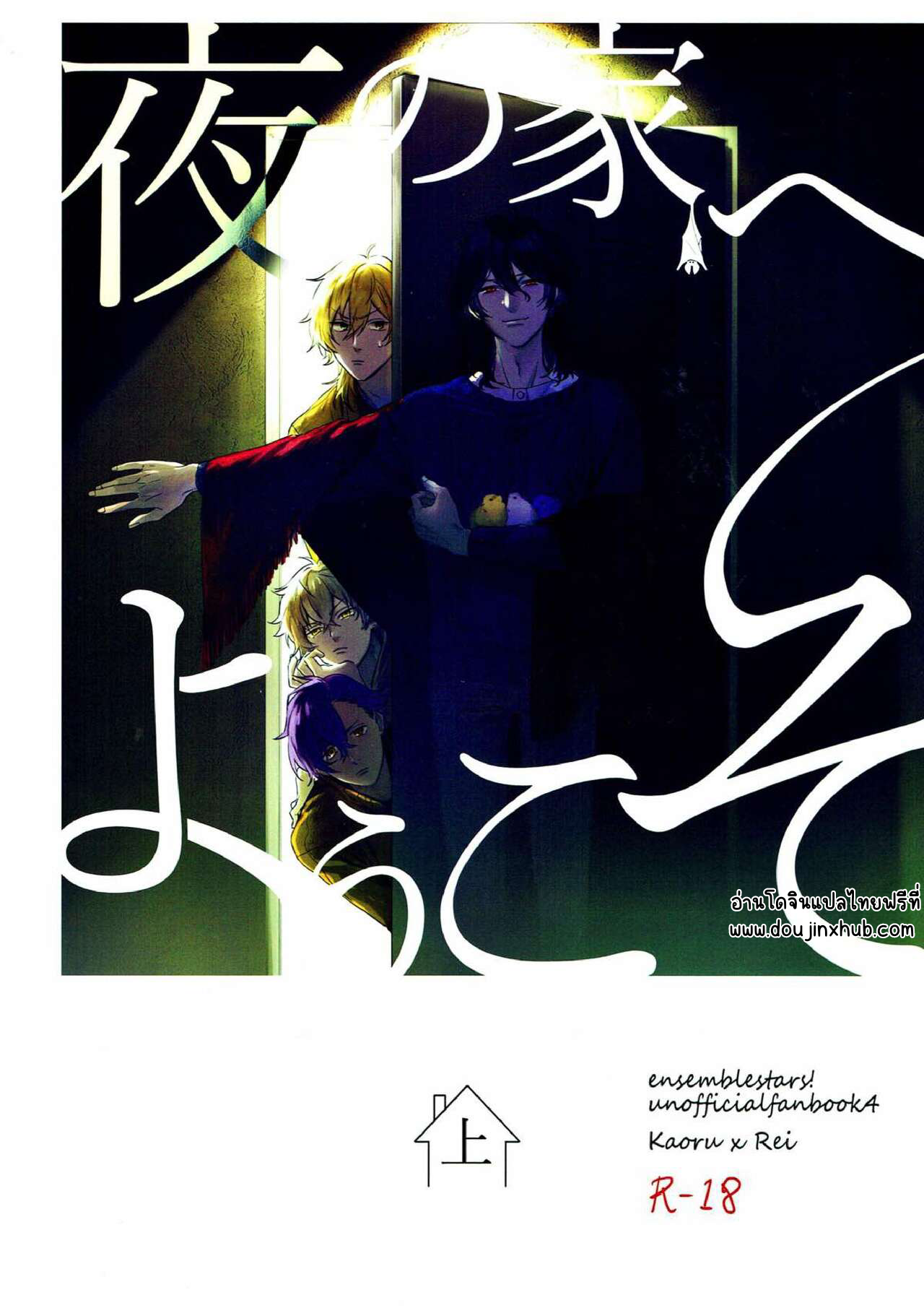 เวทีแห่งรัก