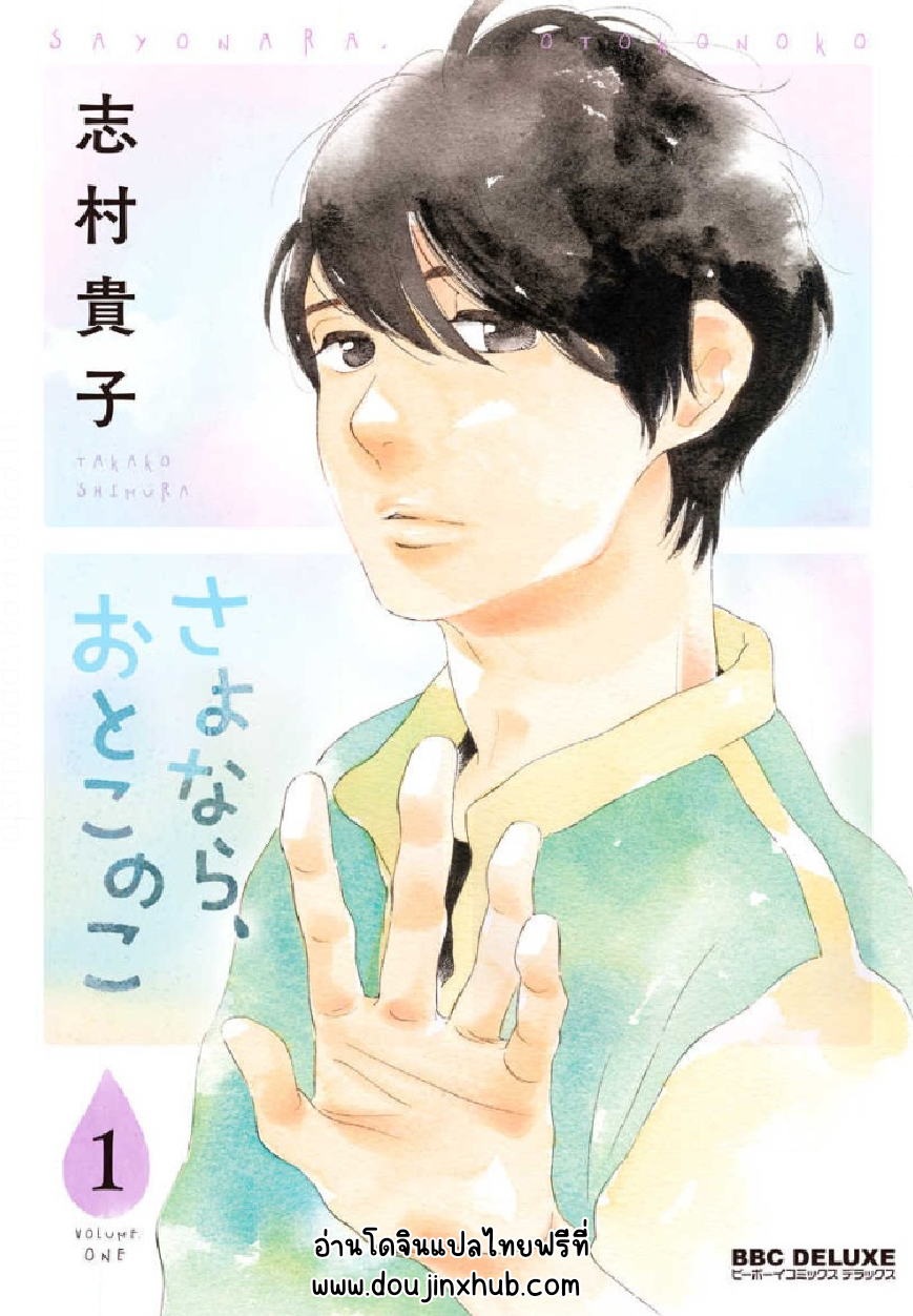 เด็กชายคานาเดะคุง 1