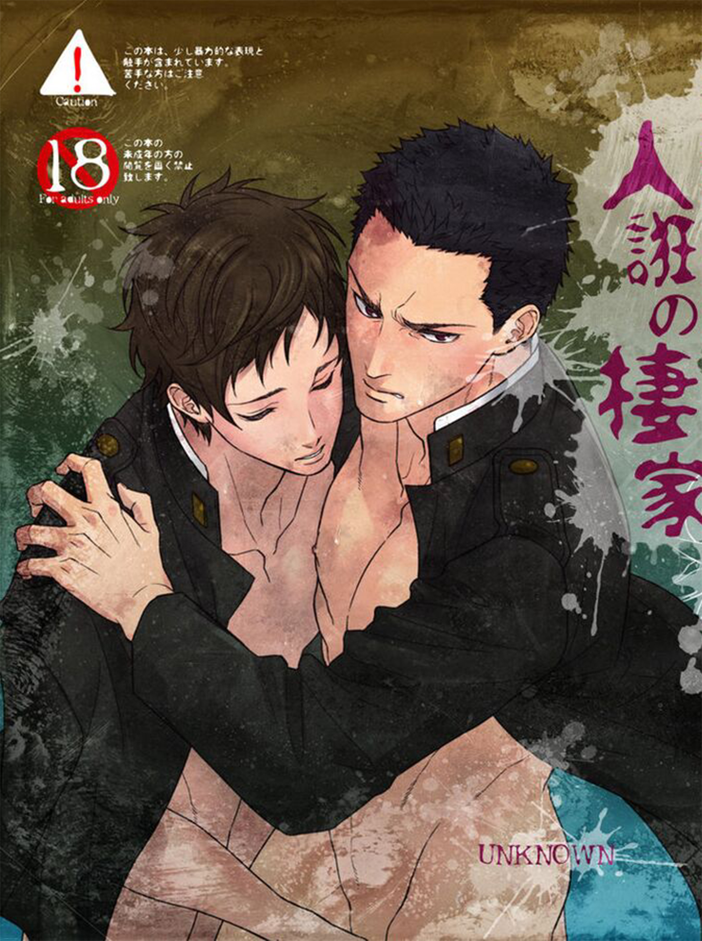 ปีศาจร้ายในบ้านร้าง 2