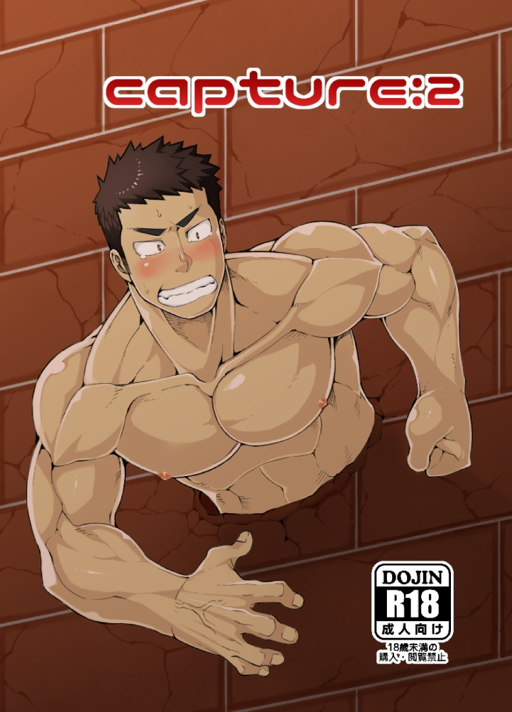 เพื่อนรักมักได้เสีย 2