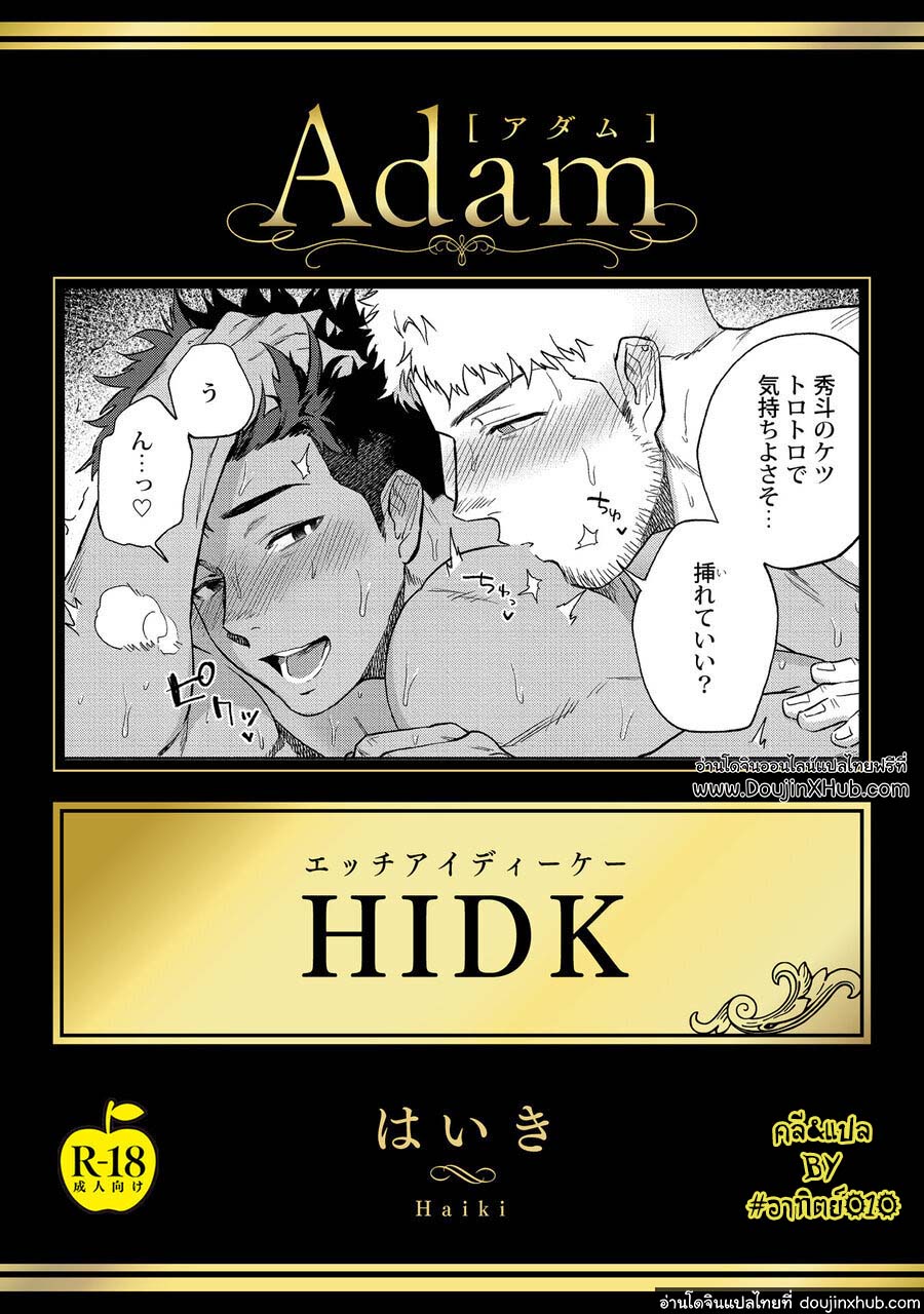 เอช ไอ ดี เค 1