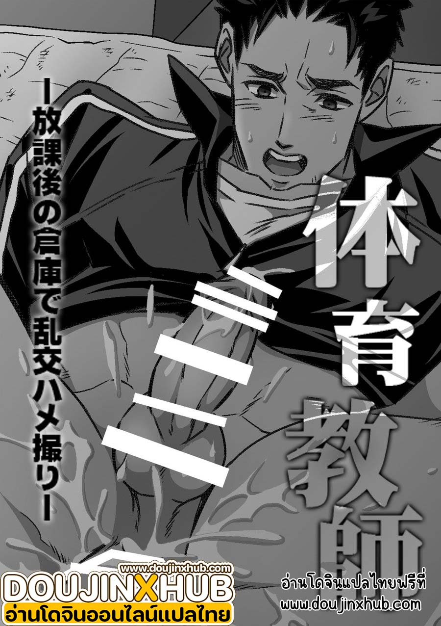 อยากทำกับครูดูซักกครั้ง