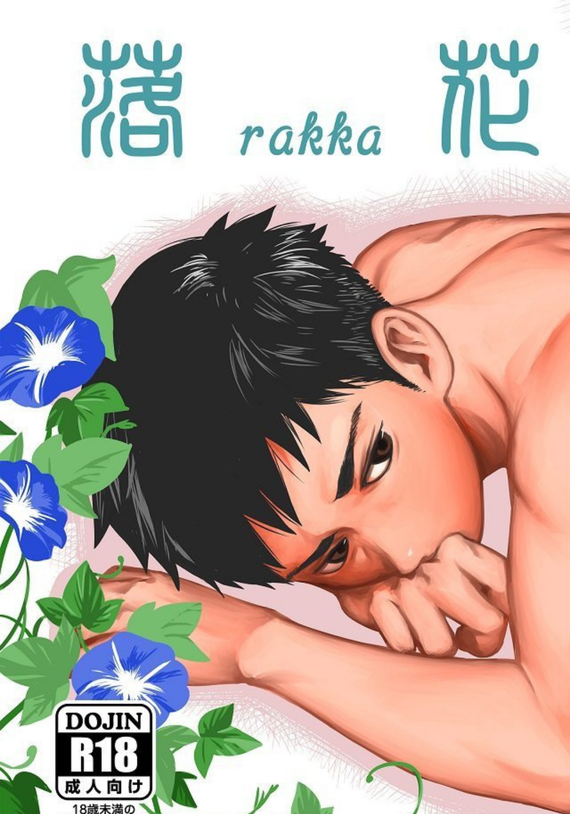 ฟินจุงเบย