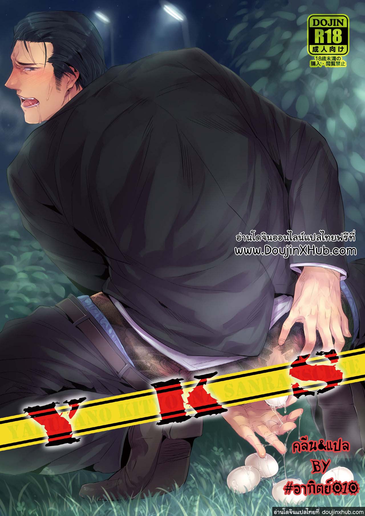 แม่ไก่ออกไข่