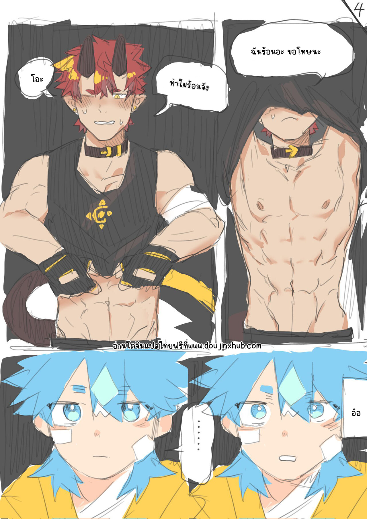 เมาแล้วก็ยังน่ารัก