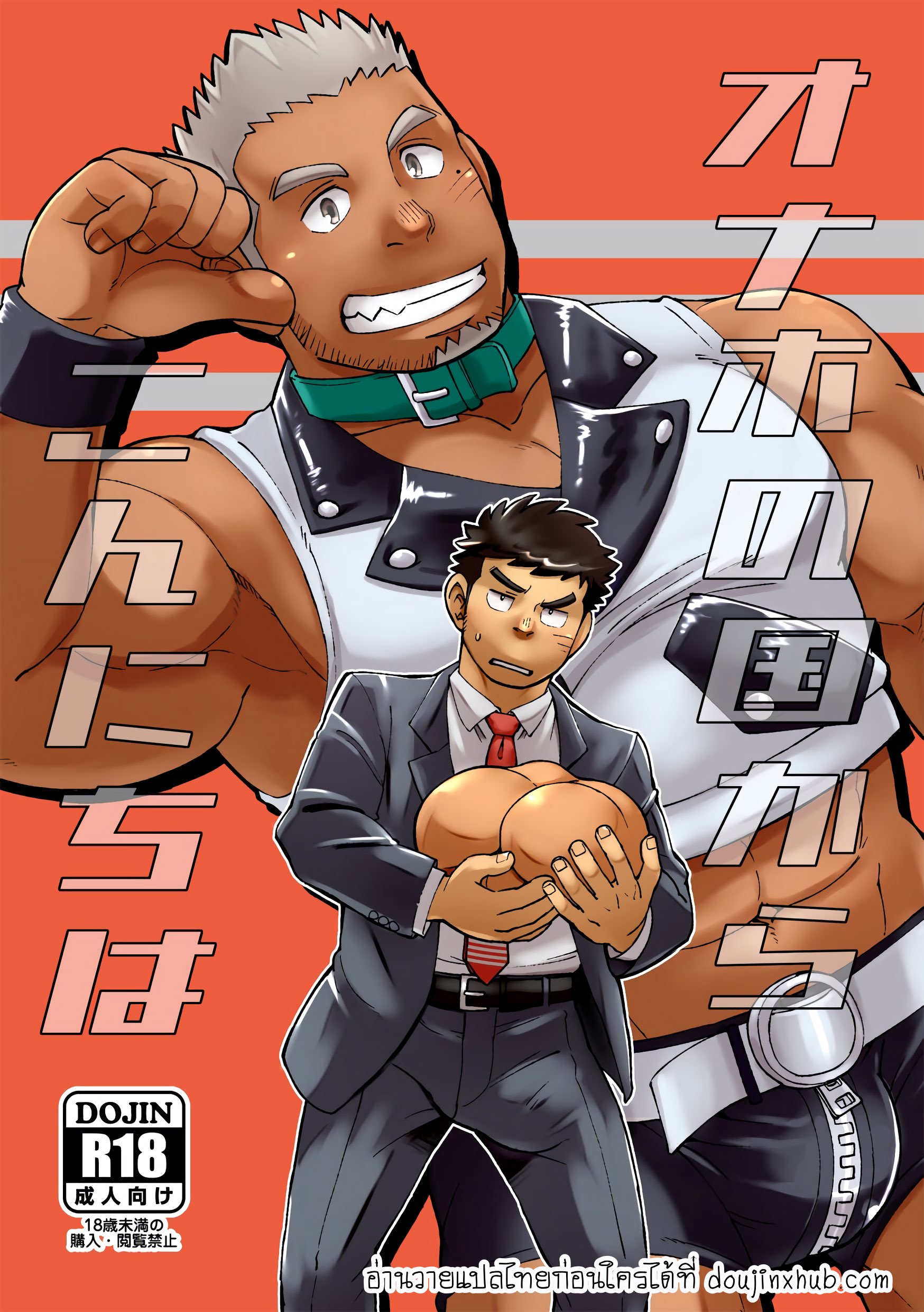 จิ๋มกระป๋องของผมกลายเป็นคนครับ