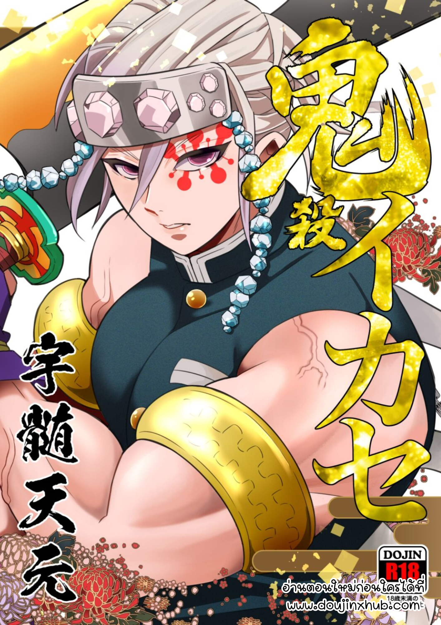 การเรียนรู้ของอุซุย