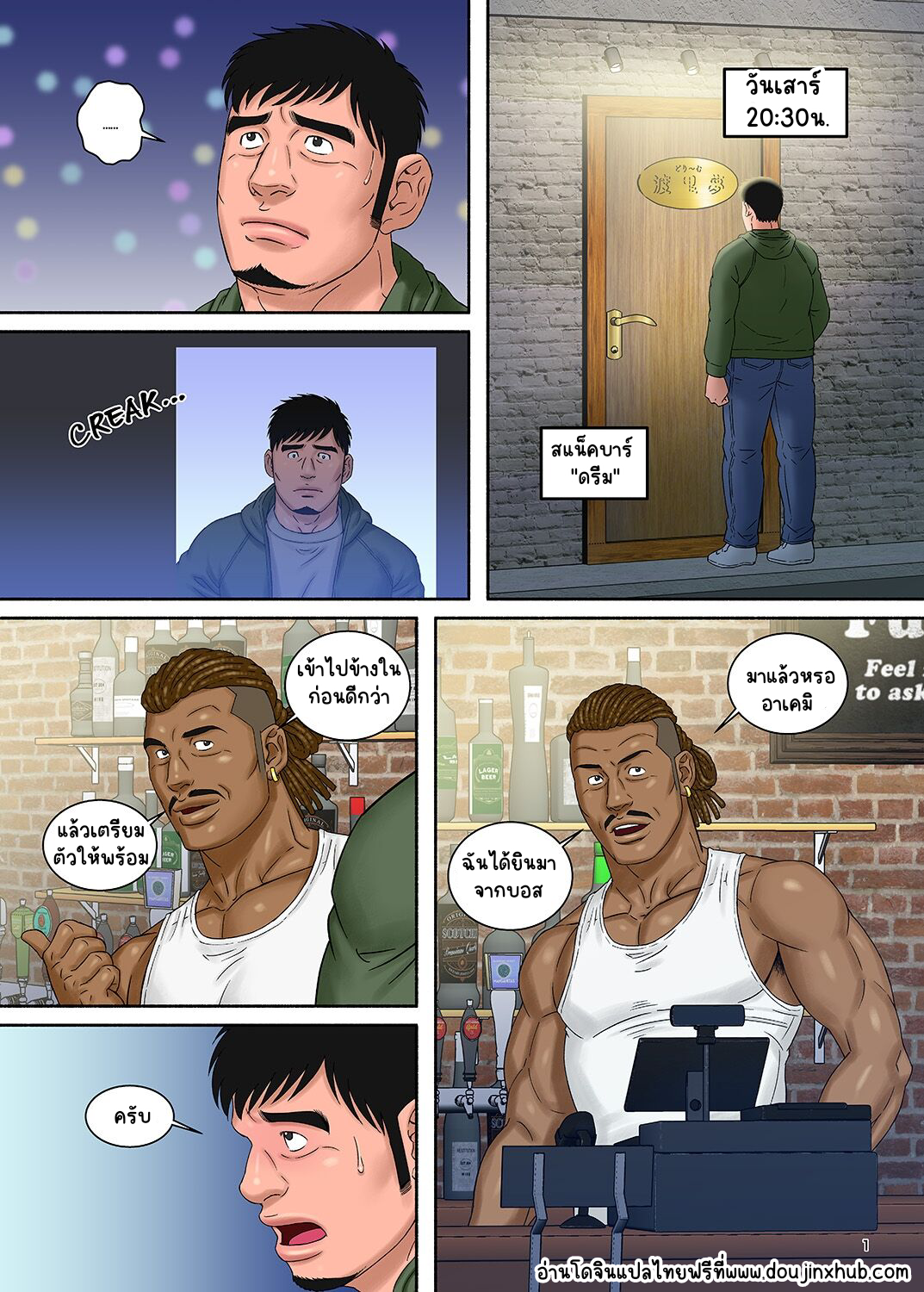 กลายเป็นของเล่นให้พ่อเพื่อน