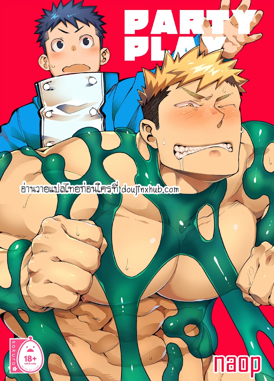 ตั้งตี้เสียวสะท้าน 01