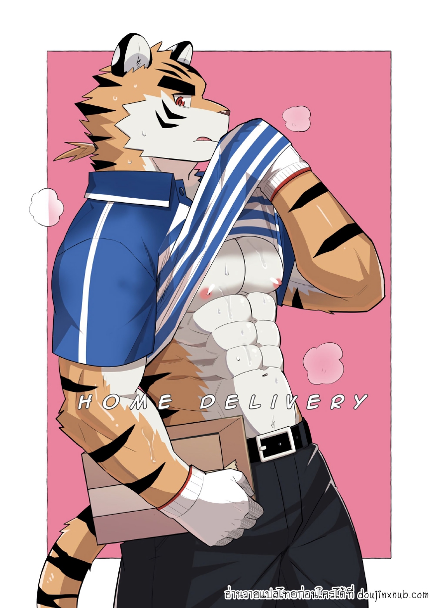 พัสดุมาส่งเเล้วครับ