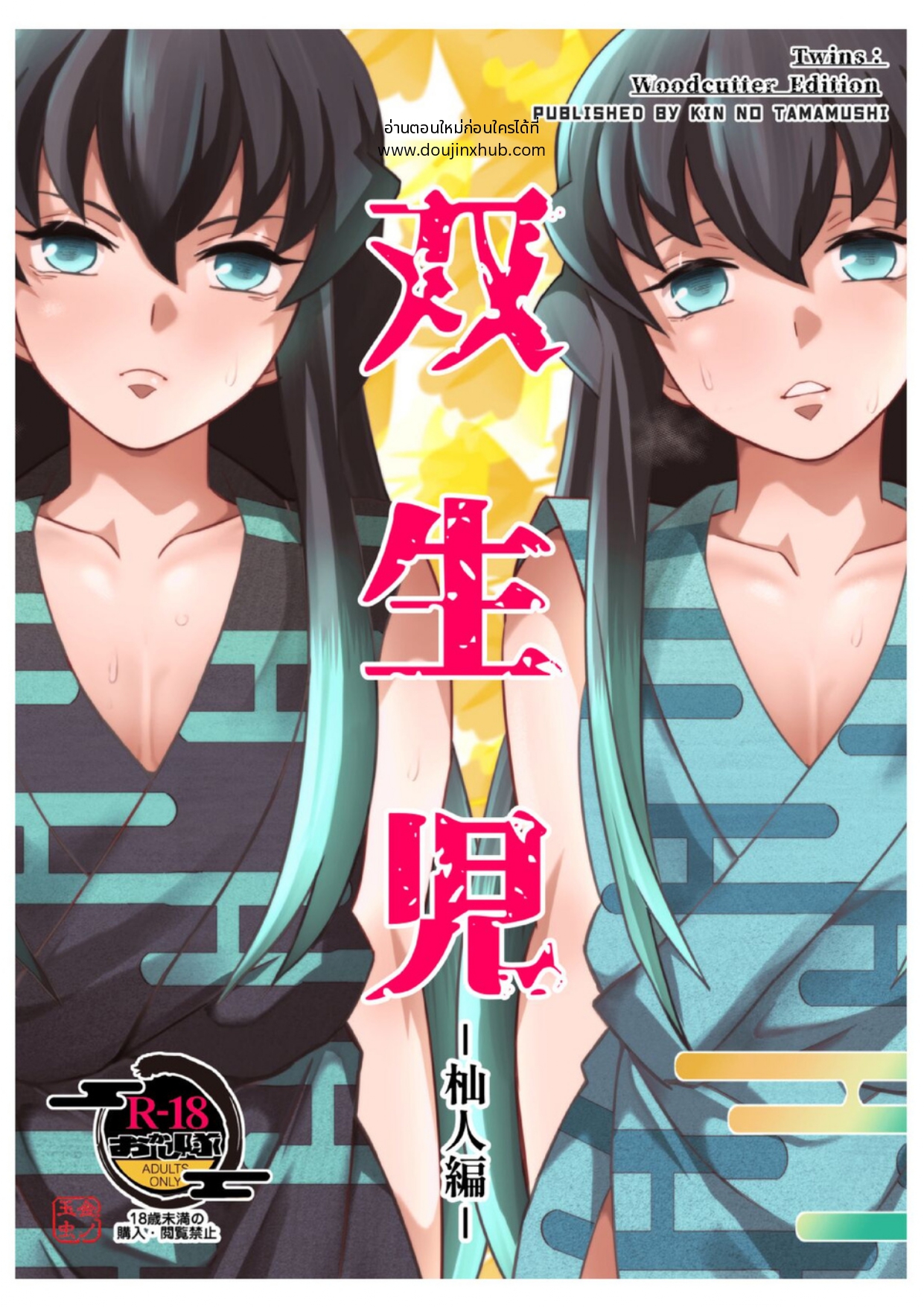 เพื่อหมู่บ้าน