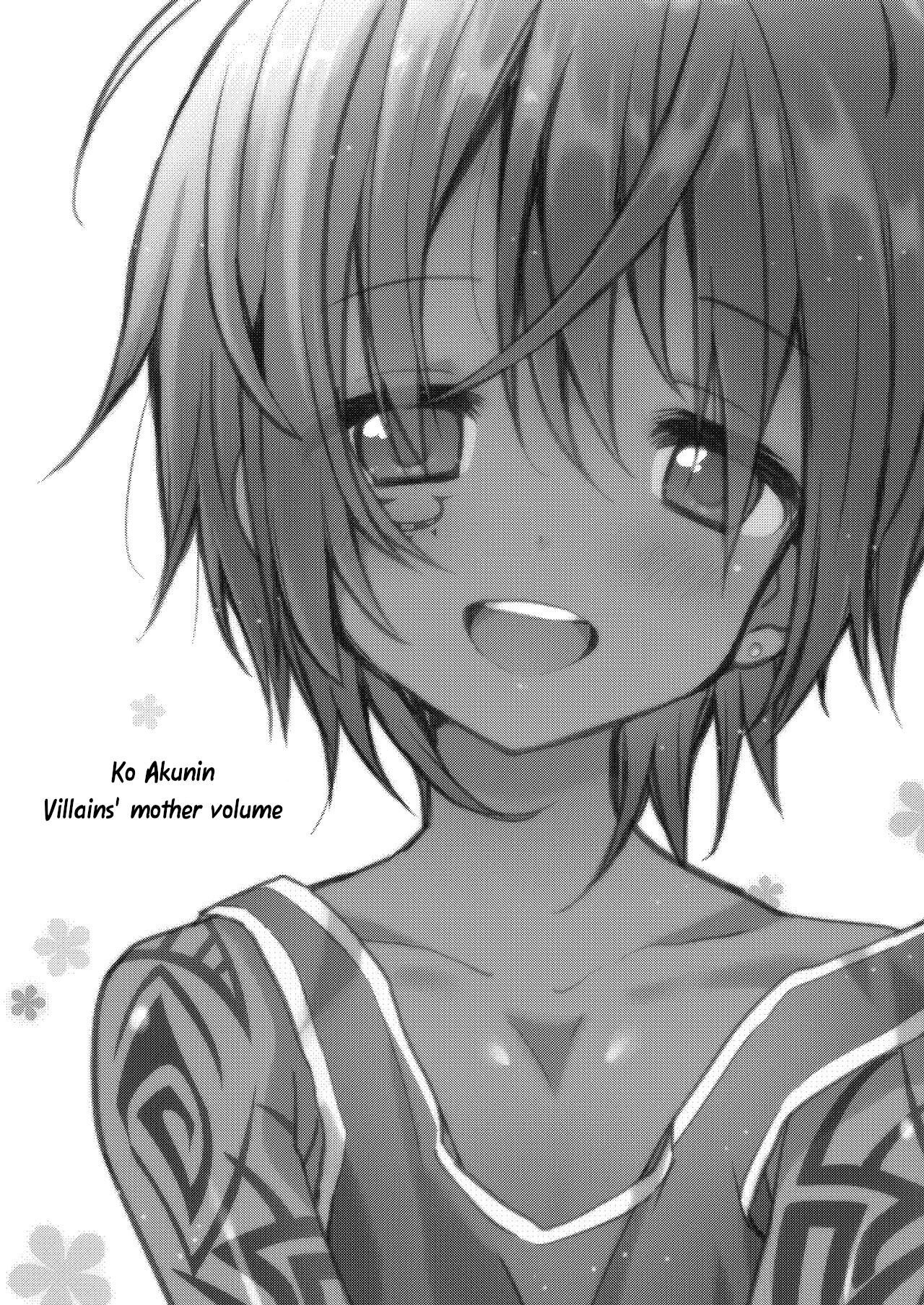 แม่จำเป็น