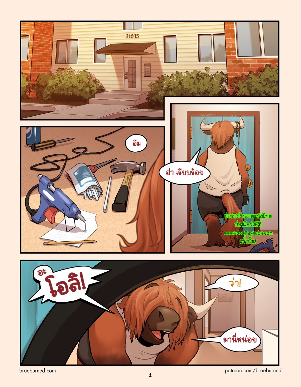 กลอรี่โฮล 609