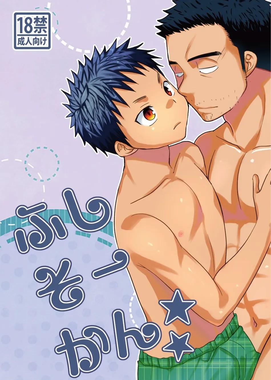 แม่ไม่อยู่ล่อลูกแทนละกัน