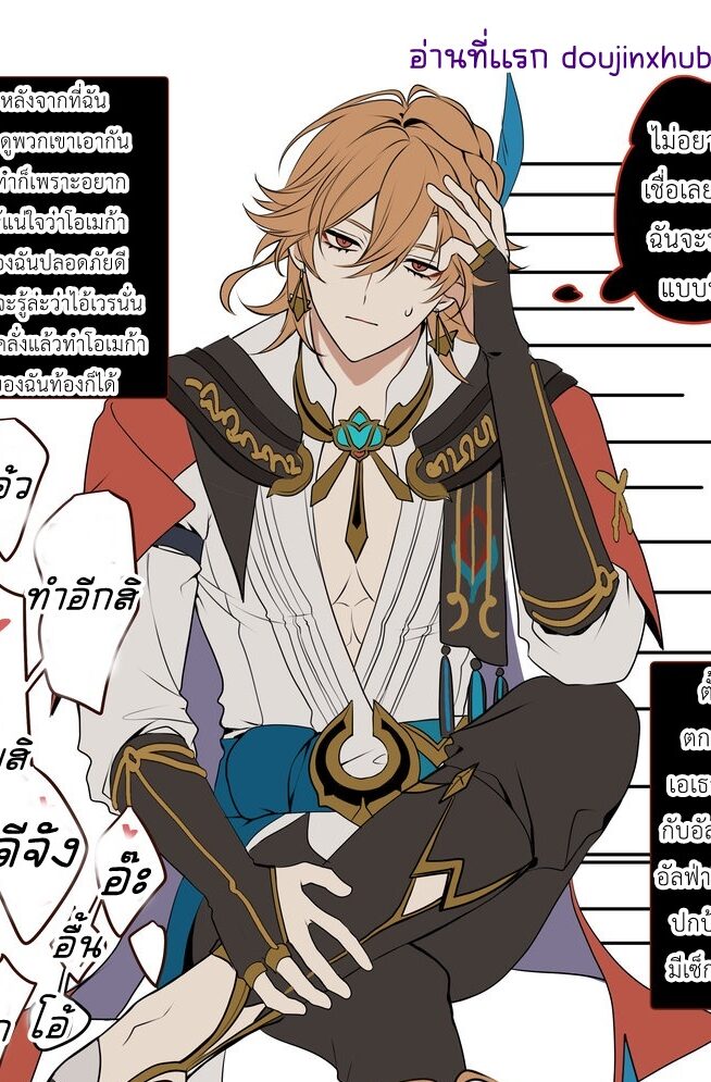 พลาดท้องซะได้