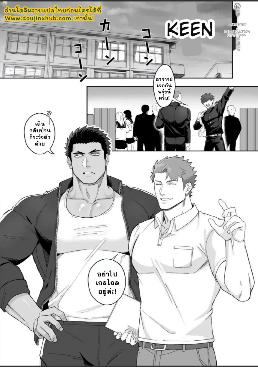 เพื่อนร่วมงานในโรงเรียน