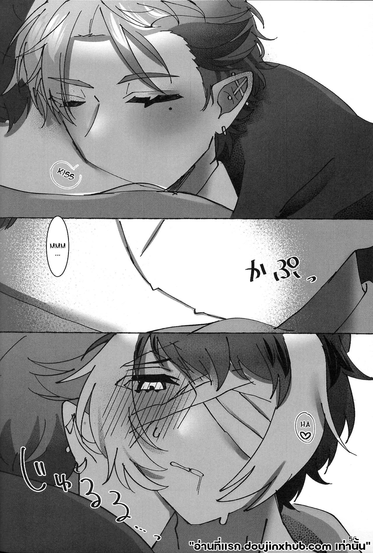 เรือนี้ไม่มีวันจม 3