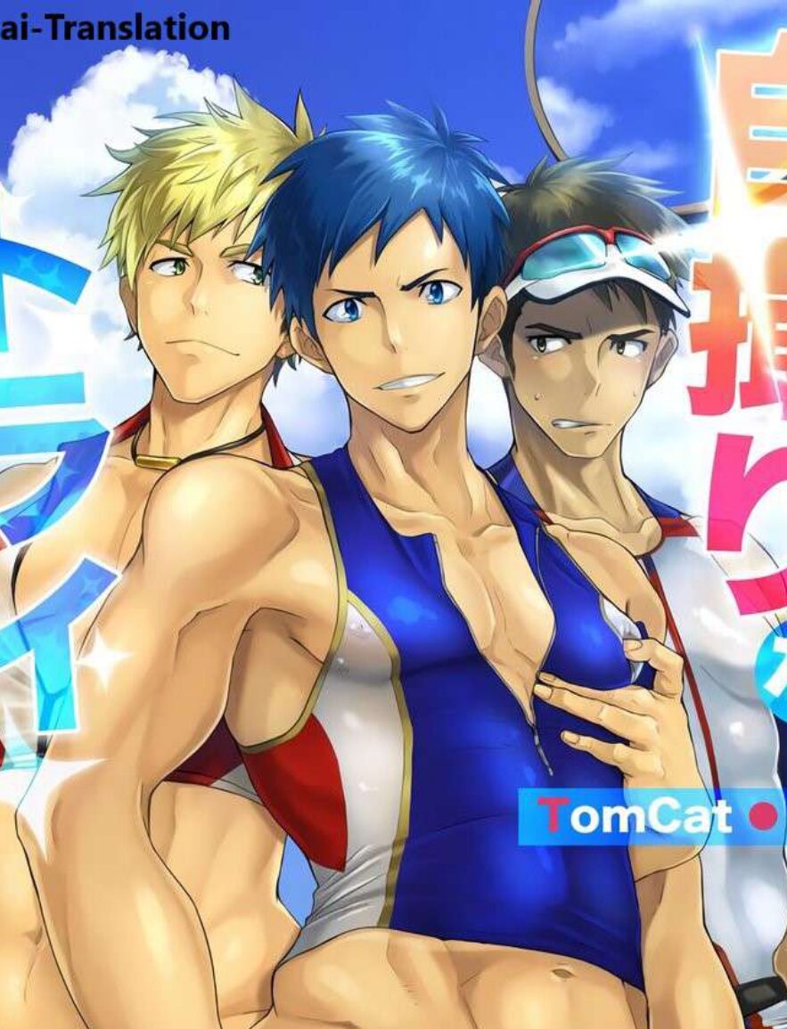 กรีฑาหรรษา 1