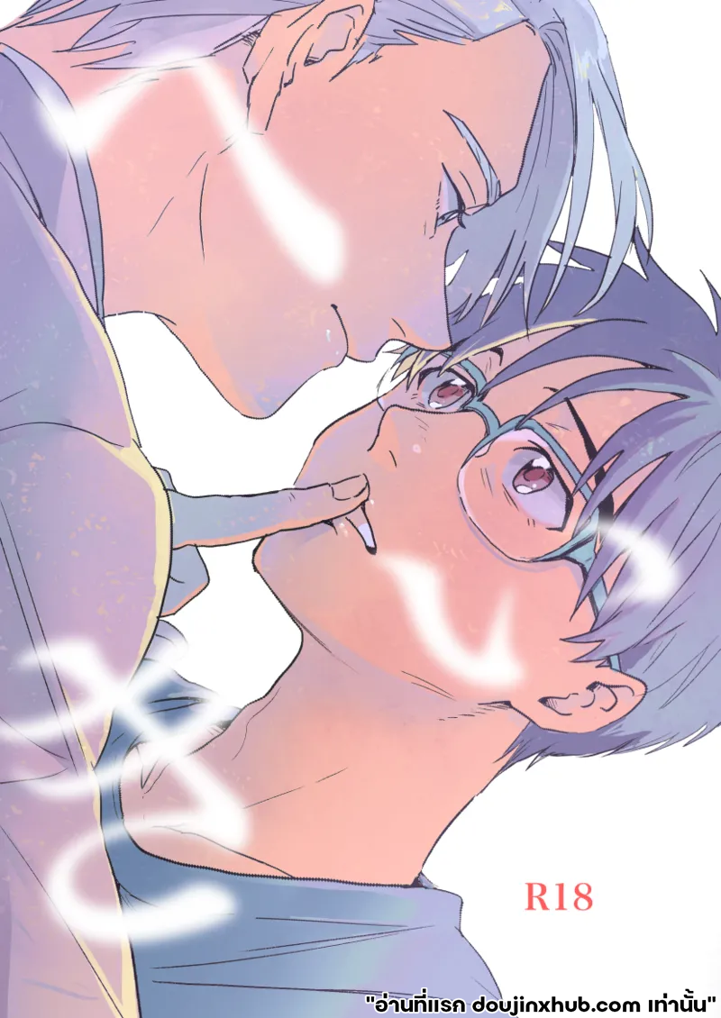 รักเราไม่เป็นไร