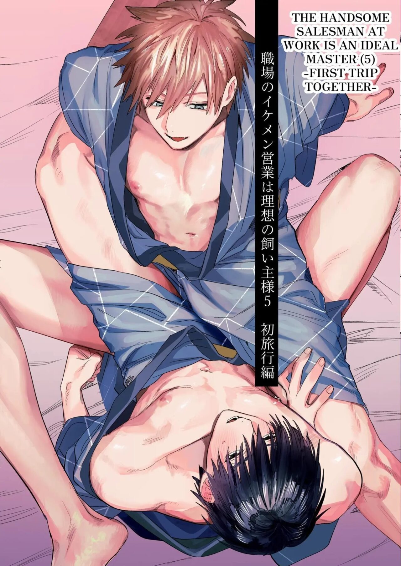 หล่อ งานดี เจ้านายแบบนี้ที่ต้องการ