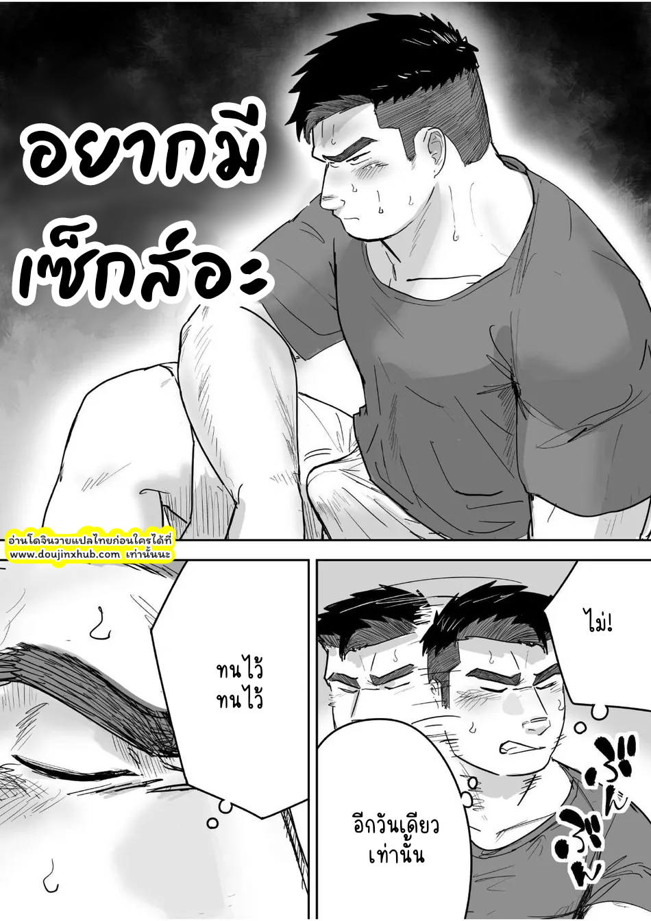 หนุ่มหื่นระเบิดน้ำ