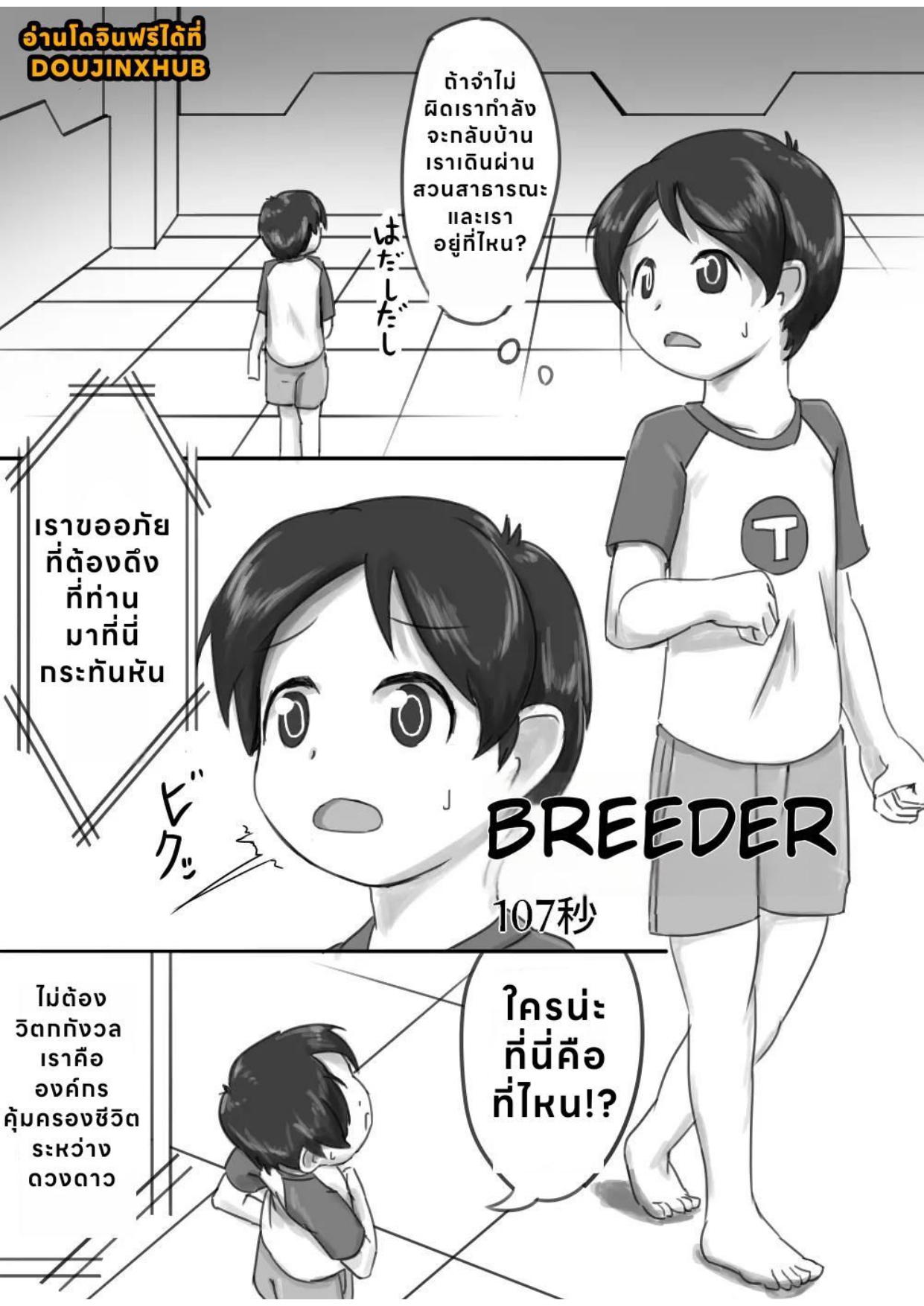 ผสมพันธุ์ข้ามพันธุ์ 2