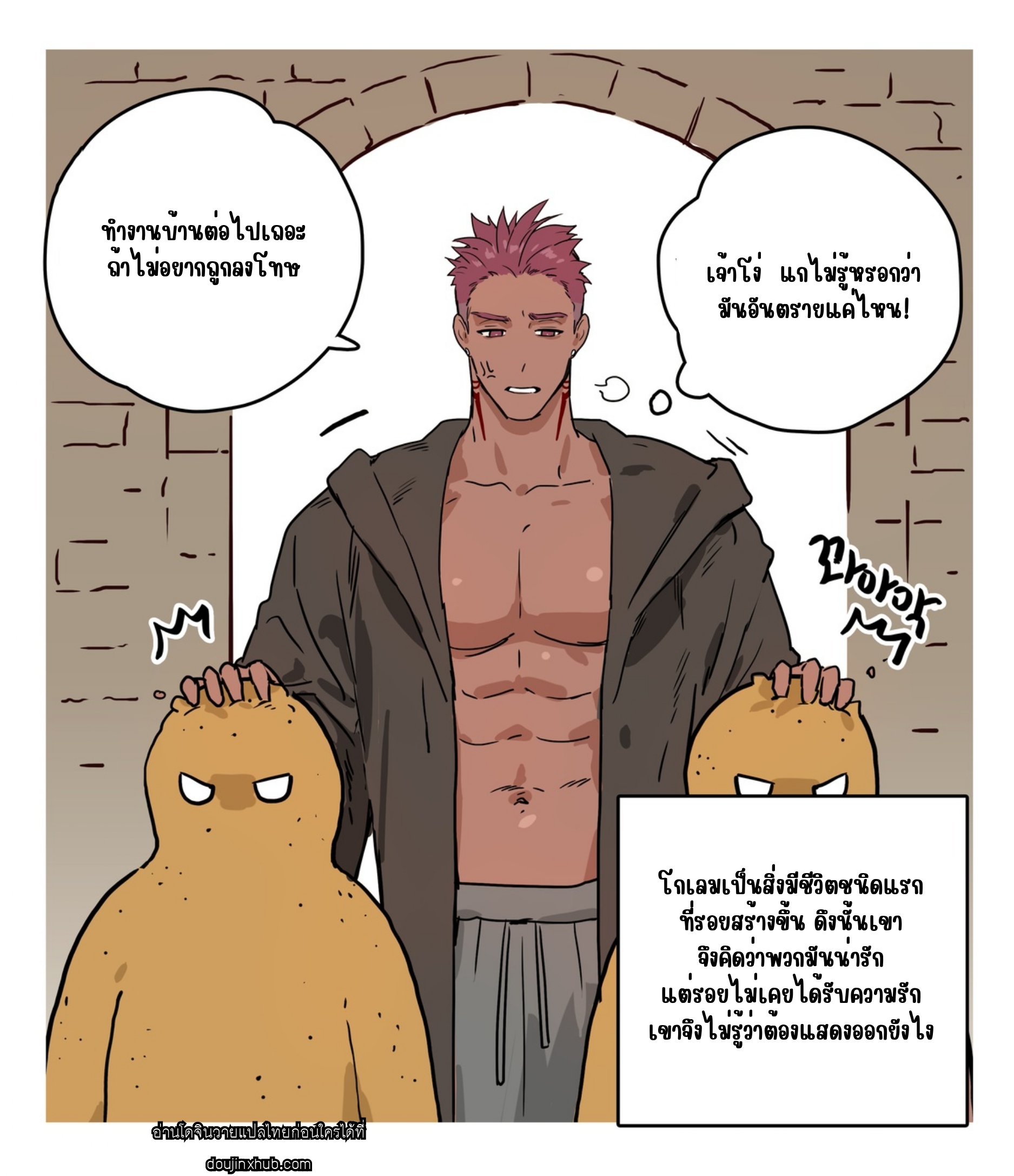 พ่อมดมืดและโกเล็มรับใช้