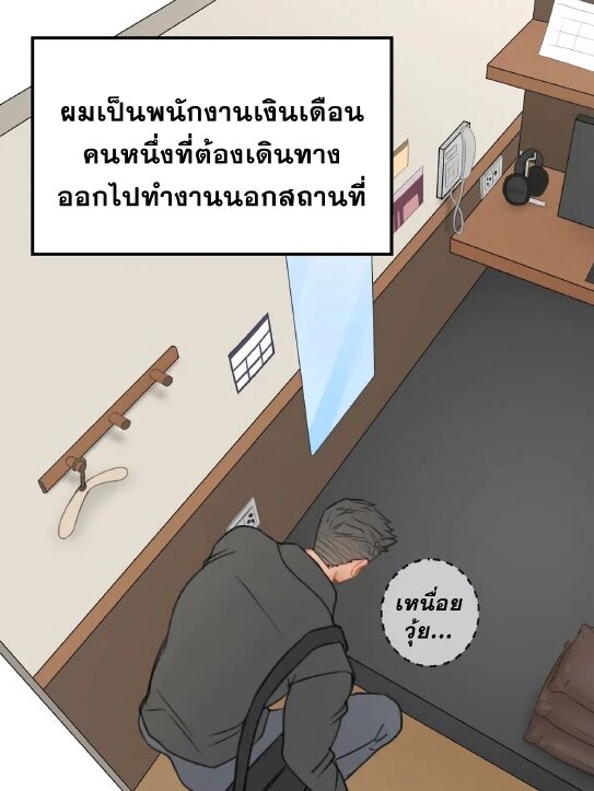 รุ่นพี่