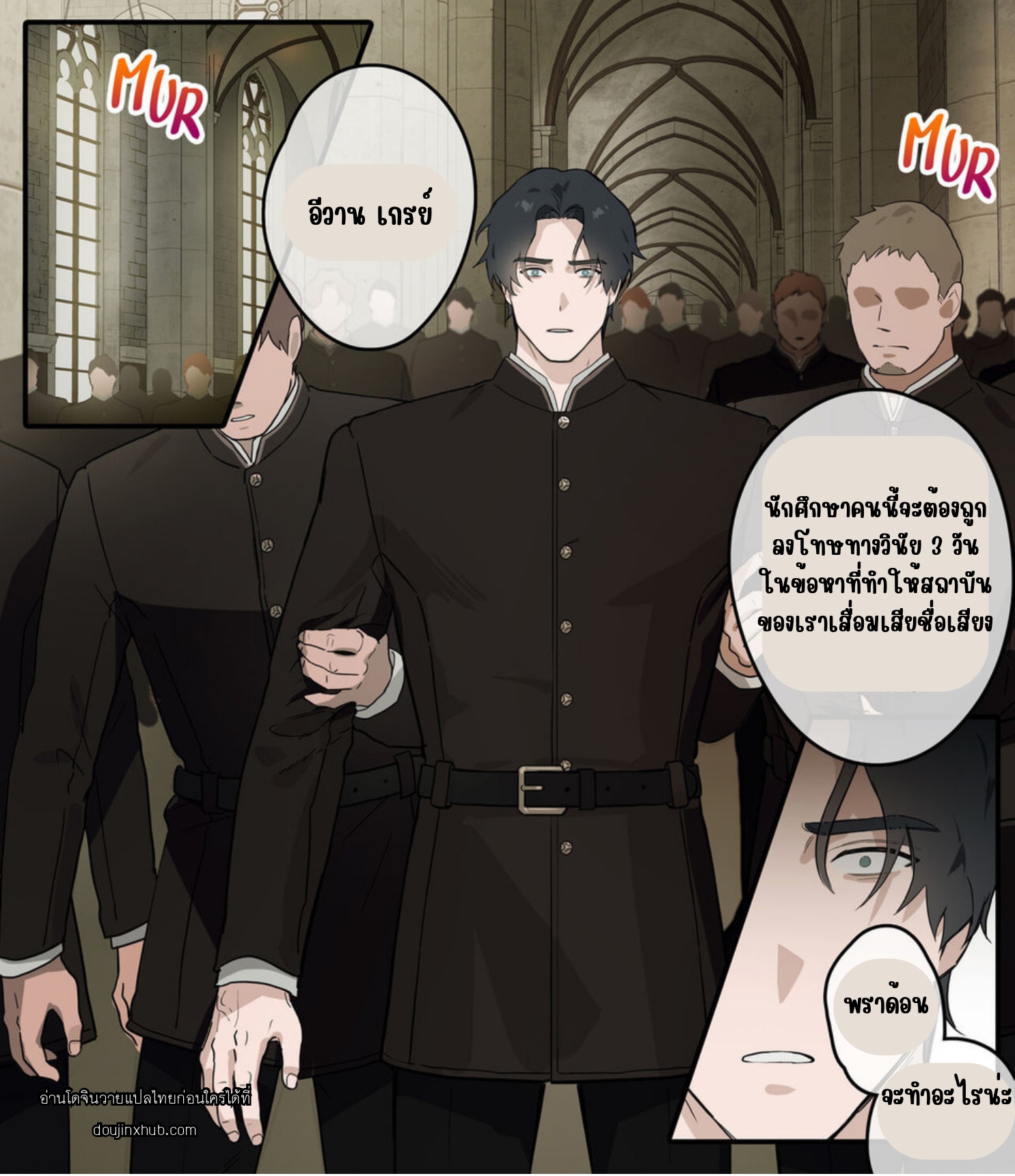 วินัยในที่สาธารณะ