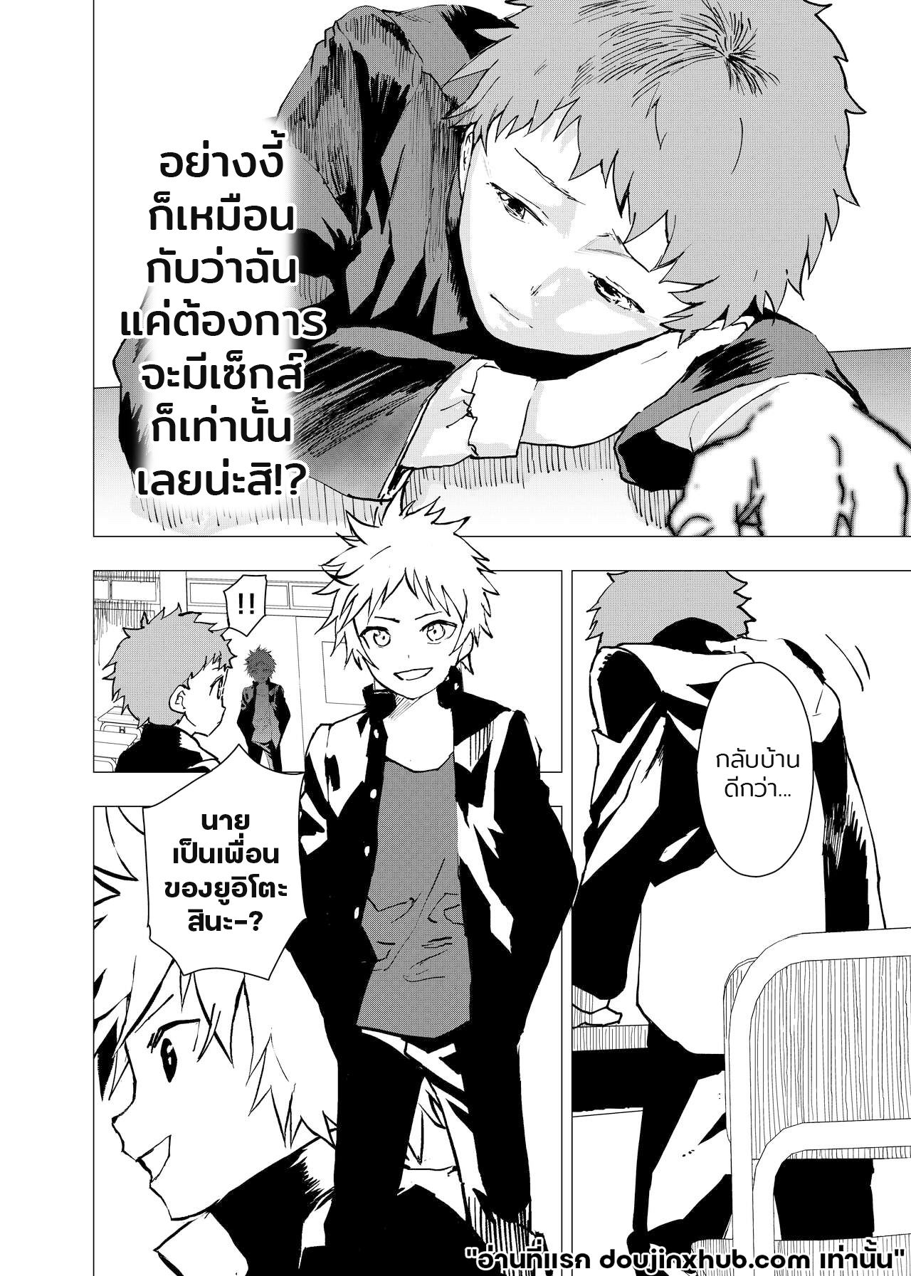 ค่ำคืนเปล่าเปลี่ยว และสถานที่พักพิง 7