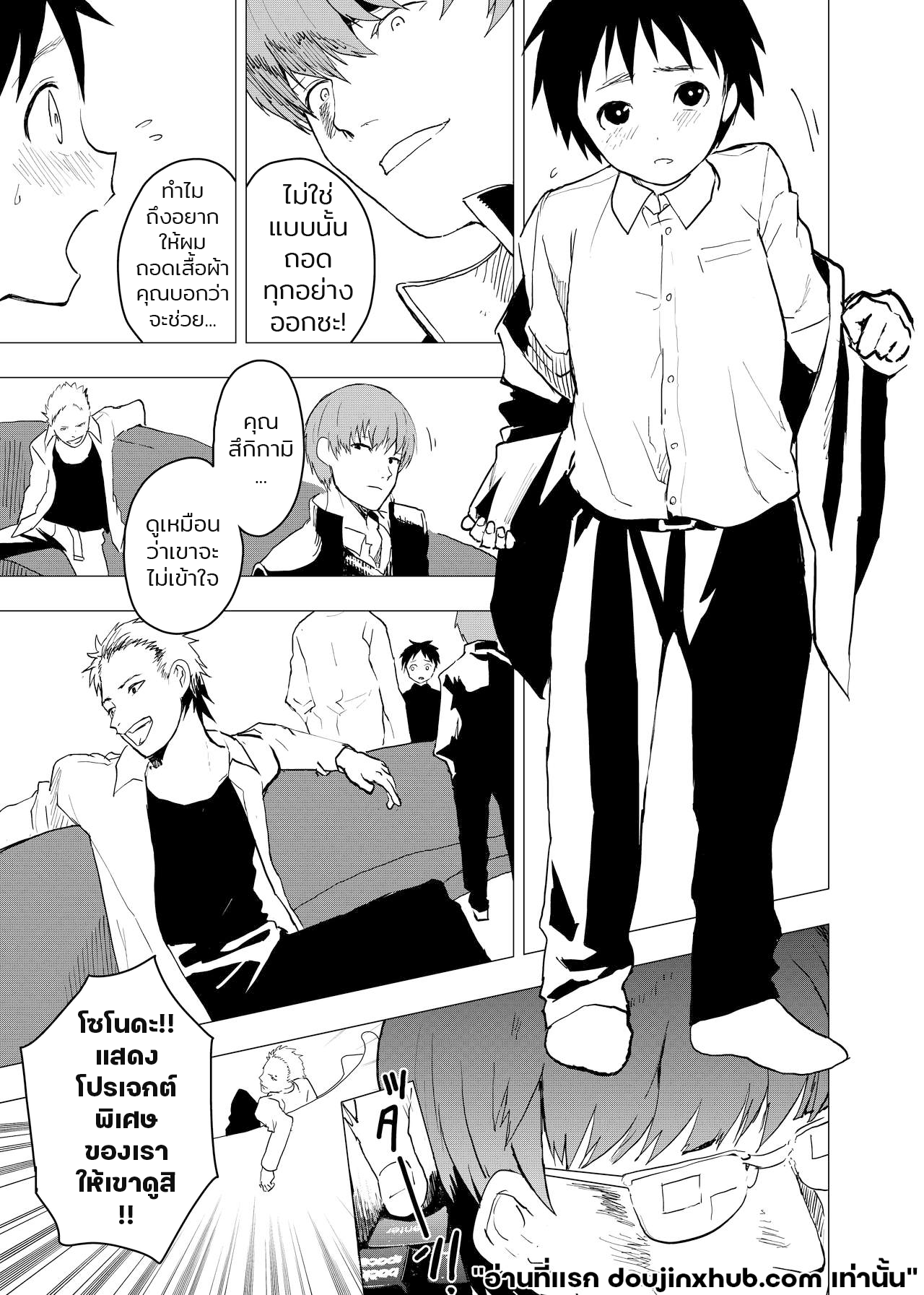 ค่ำคืนเปล่าเปลี่ยว และสถานที่พักพิง 5