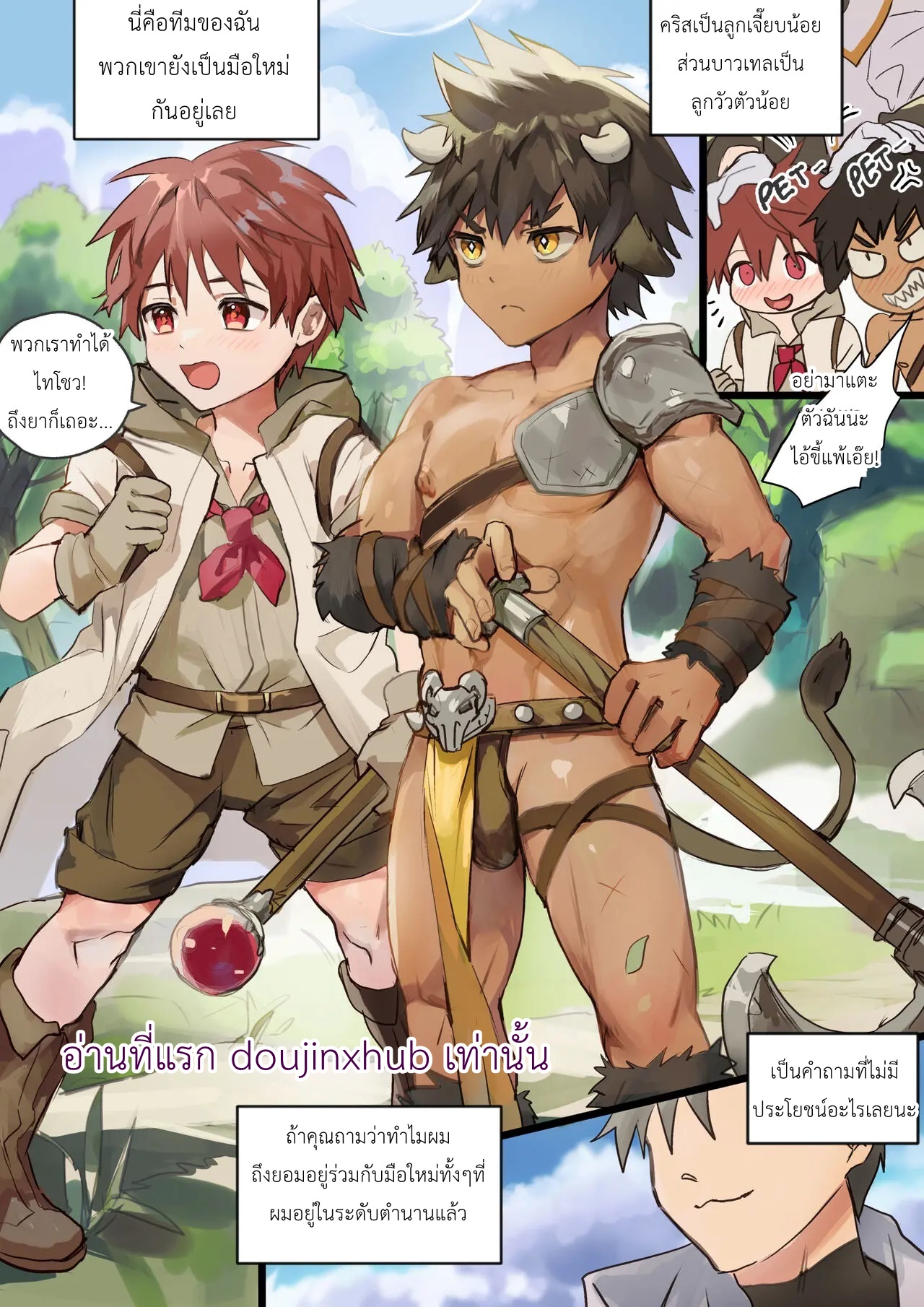 สิ่งของจำเป็นสำหรับการผจญภัย